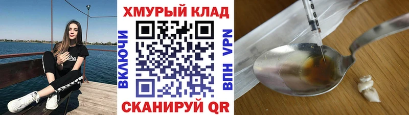 Героин Heroin  Шиханы 