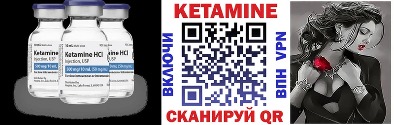 Кетамин VHQ мега ссылка Шиханы