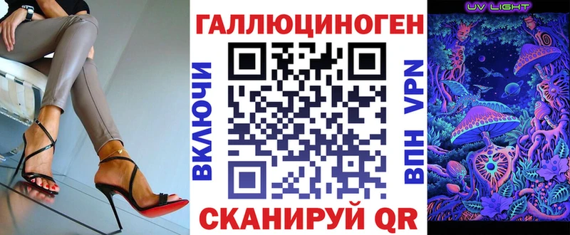 Галлюциногенные грибы ЛСД  Шиханы 